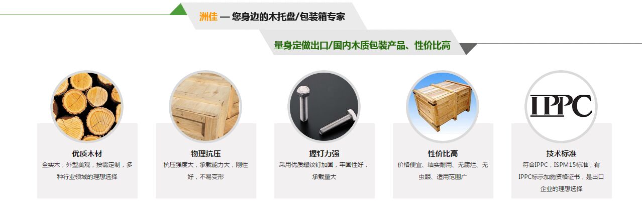 成都木質(zhì)托盤(pán)