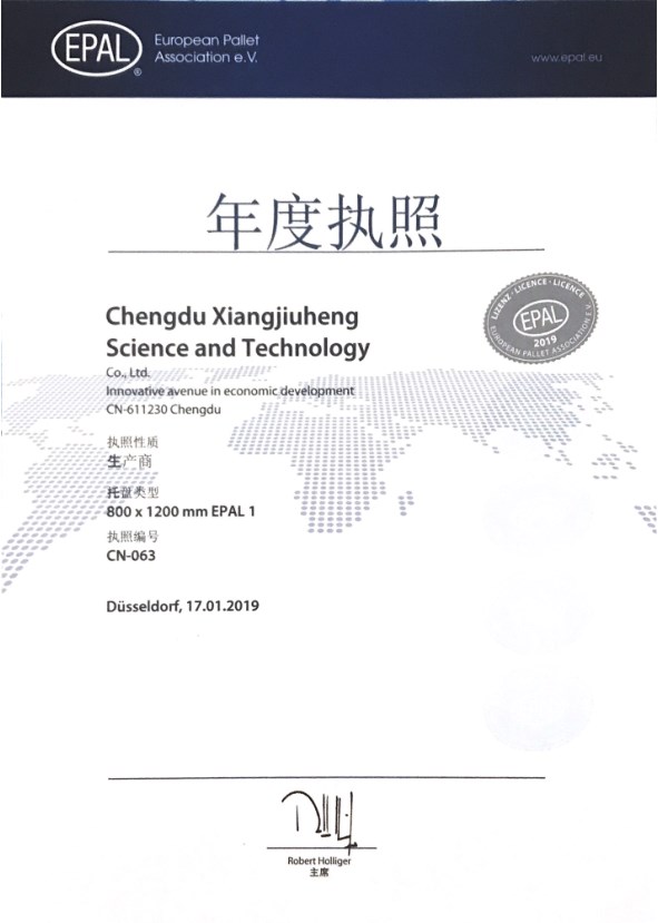 歐標(biāo)托盤(pán)證書(shū) 歐標(biāo)托盤(pán)證書(shū)